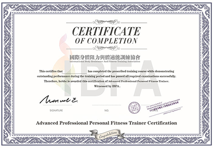Advanced Personal Fitness Trainer Certification